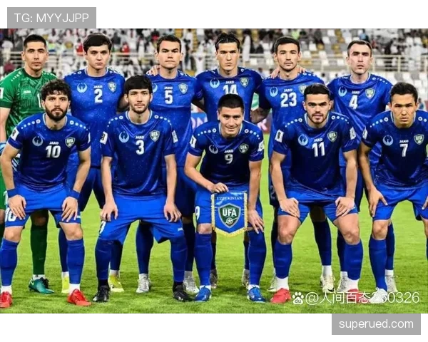 乌兹别克斯坦冲击2026世界杯：出线前景与阵容预测分析